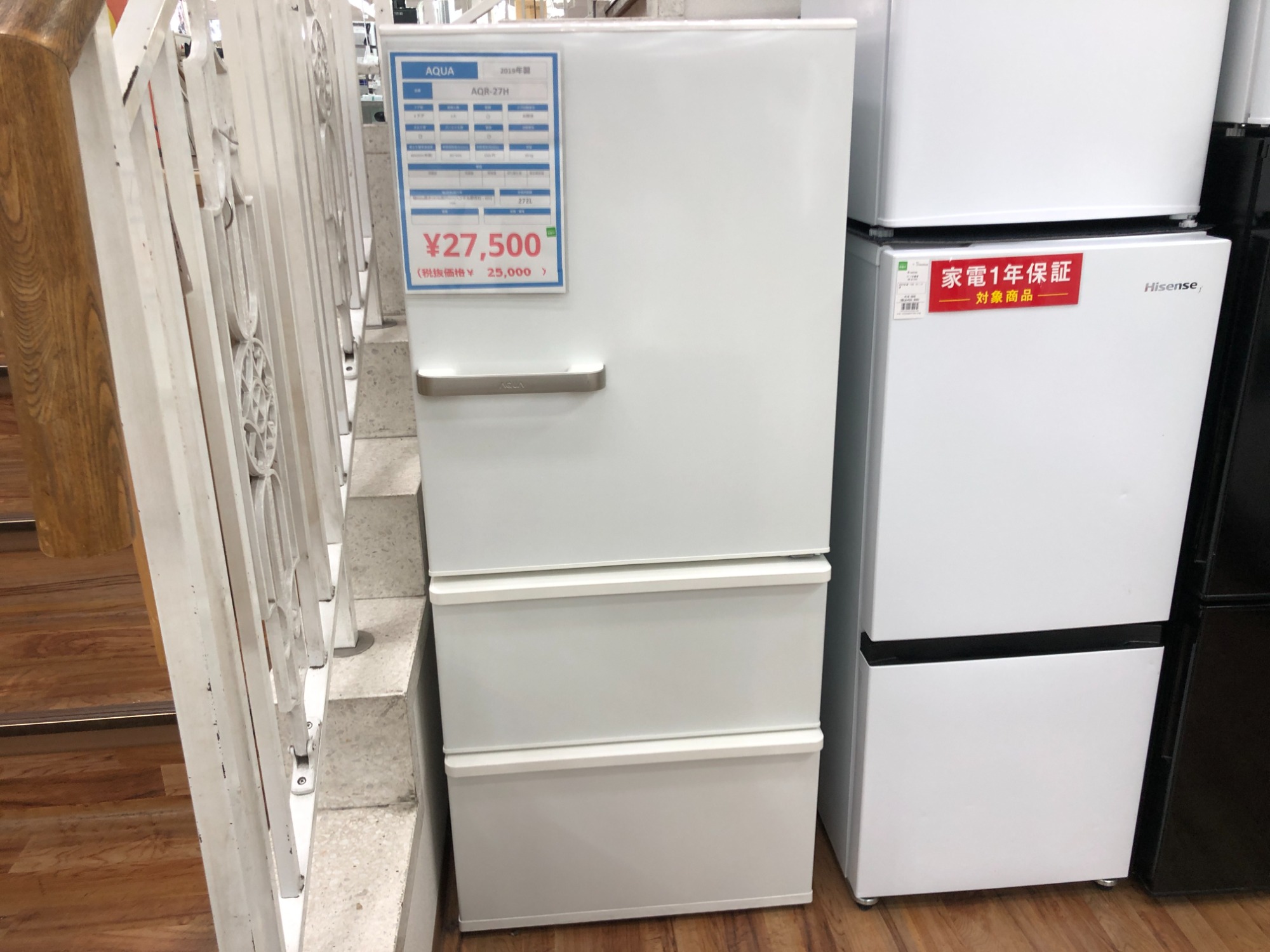 AQUA ノンフロン冷蔵庫 AQR-27H(W) 272L 2019年製 AQUA ノンフロン