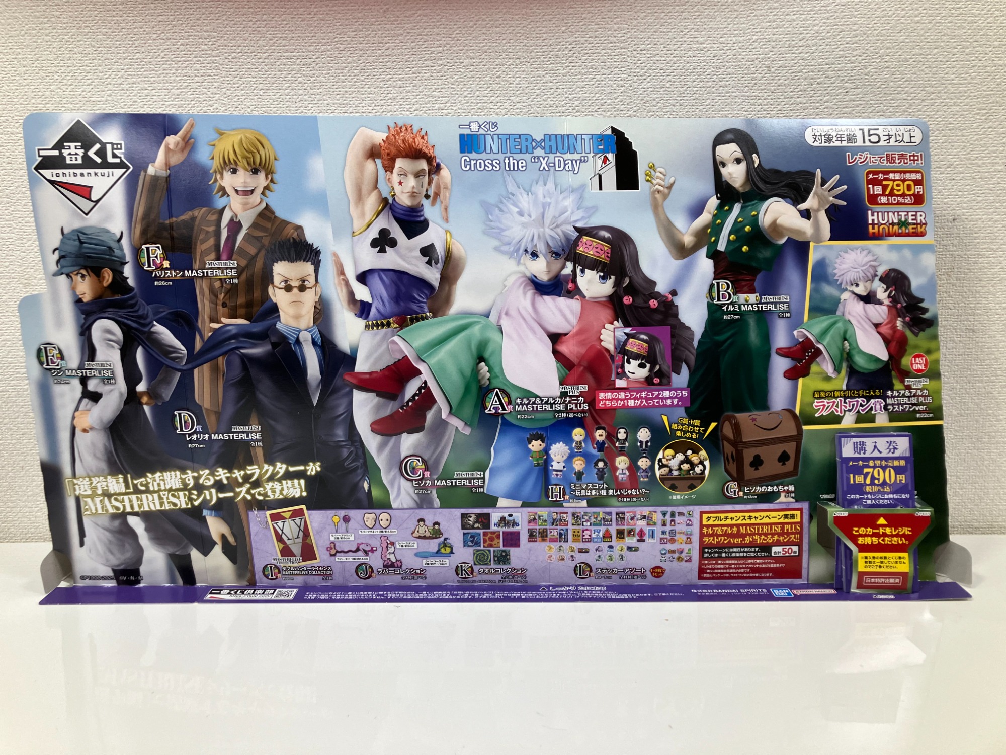 一番くじ販売中！】 HUNTER×HUNTER Cross the 