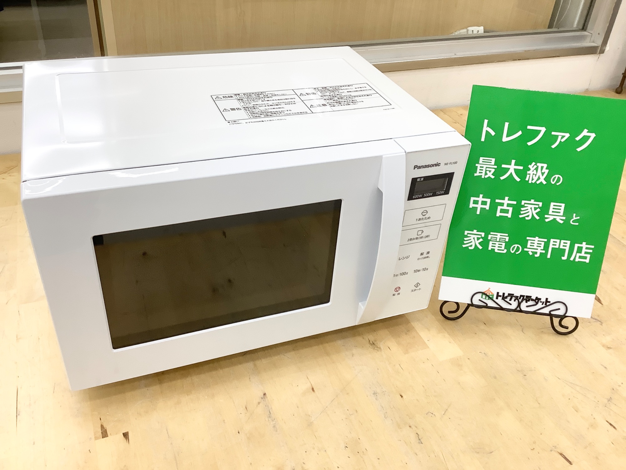 コレクション 【Panasonic 電子レンジ NE-FL100-W 2021年製
