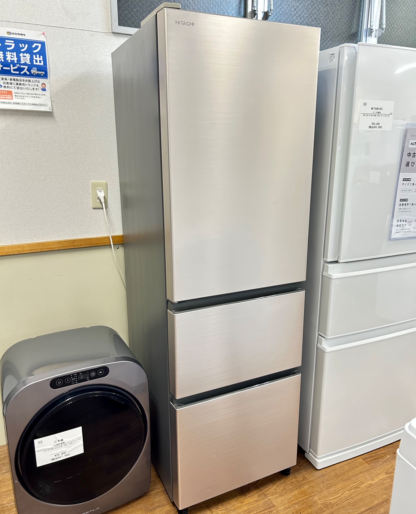 ⭐︎HITACHI 日立 冷凍冷蔵庫 R-27TV 2023年製 265L 3ドア 冷蔵庫