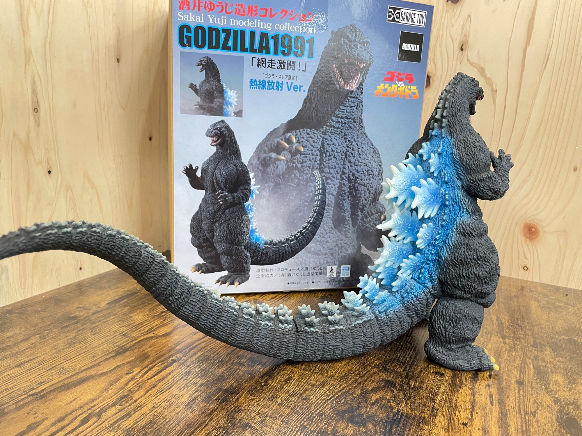 酒井ゆうじ造形コレクション ゴジラ 1991 網走激闘！ 熱線放射ver
