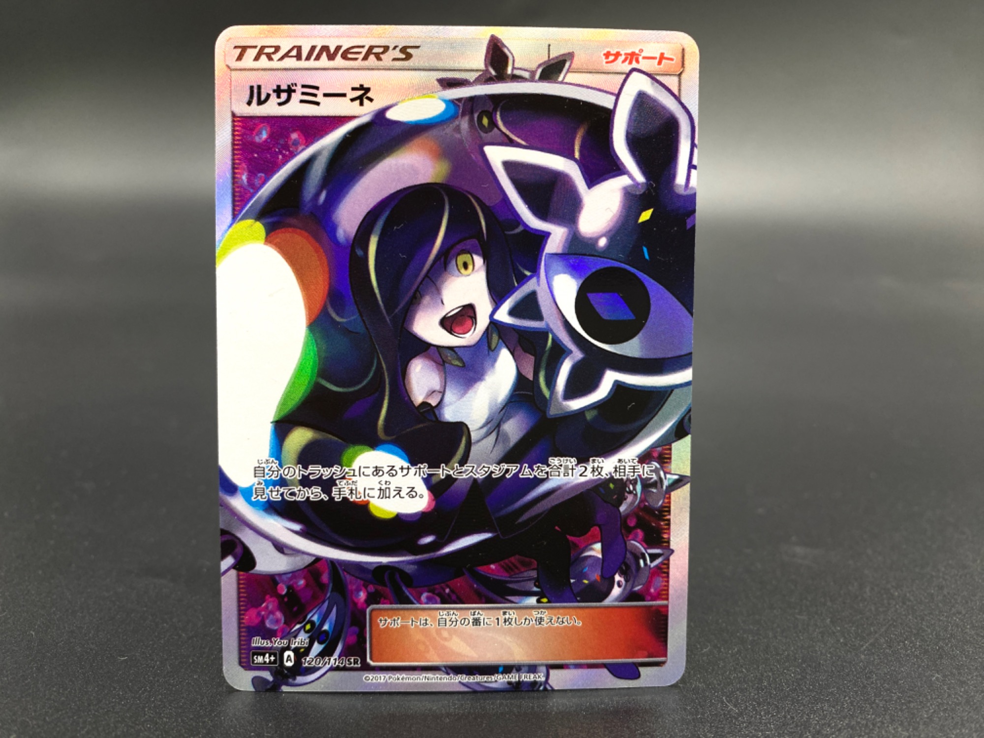 ポケモンカード ルザミーネSR ポケモンカード ルザミーネ sr ☆激レア