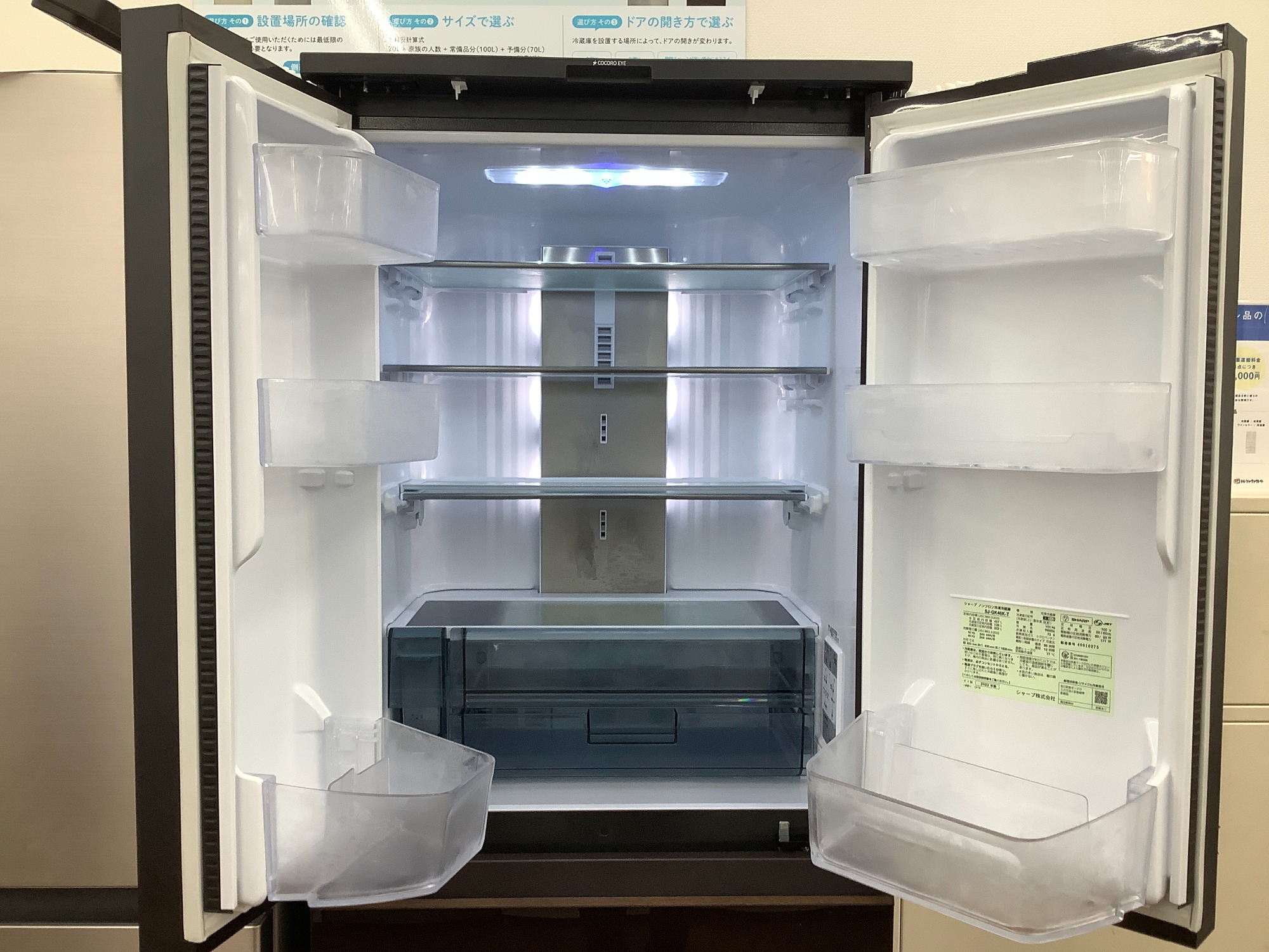 シャープ2ドア冷蔵庫 単身サイズ 2019年 ご来店時、ガンお値引き