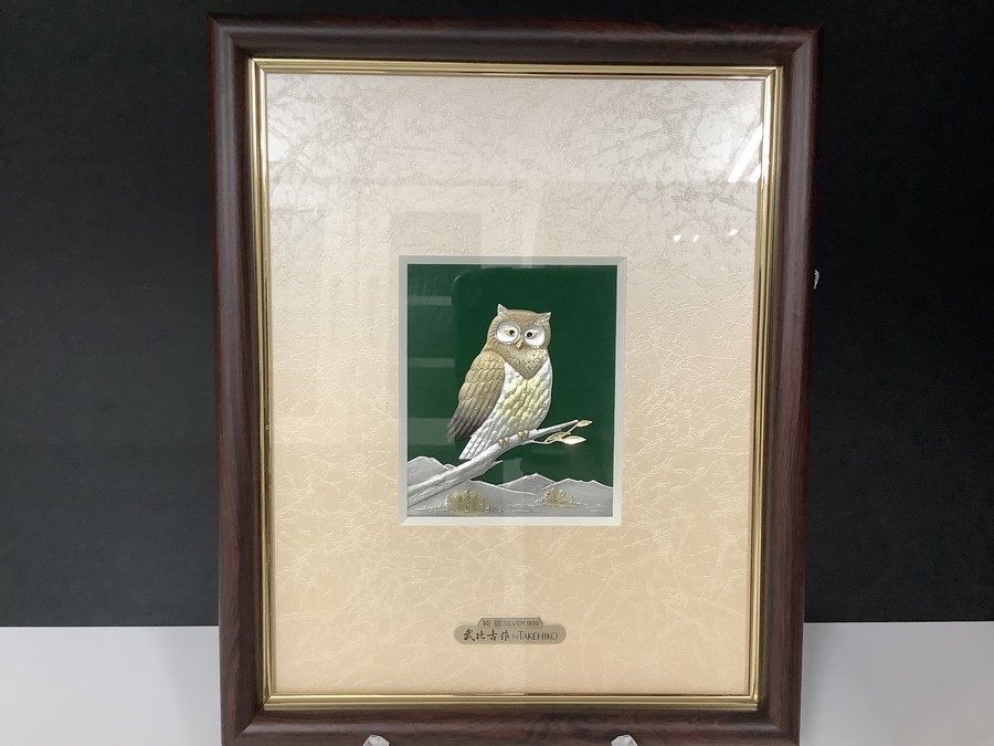 伝統工芸士”武比古 作” TAKEHIKOの「フクロウ」純銀額入荷しました
