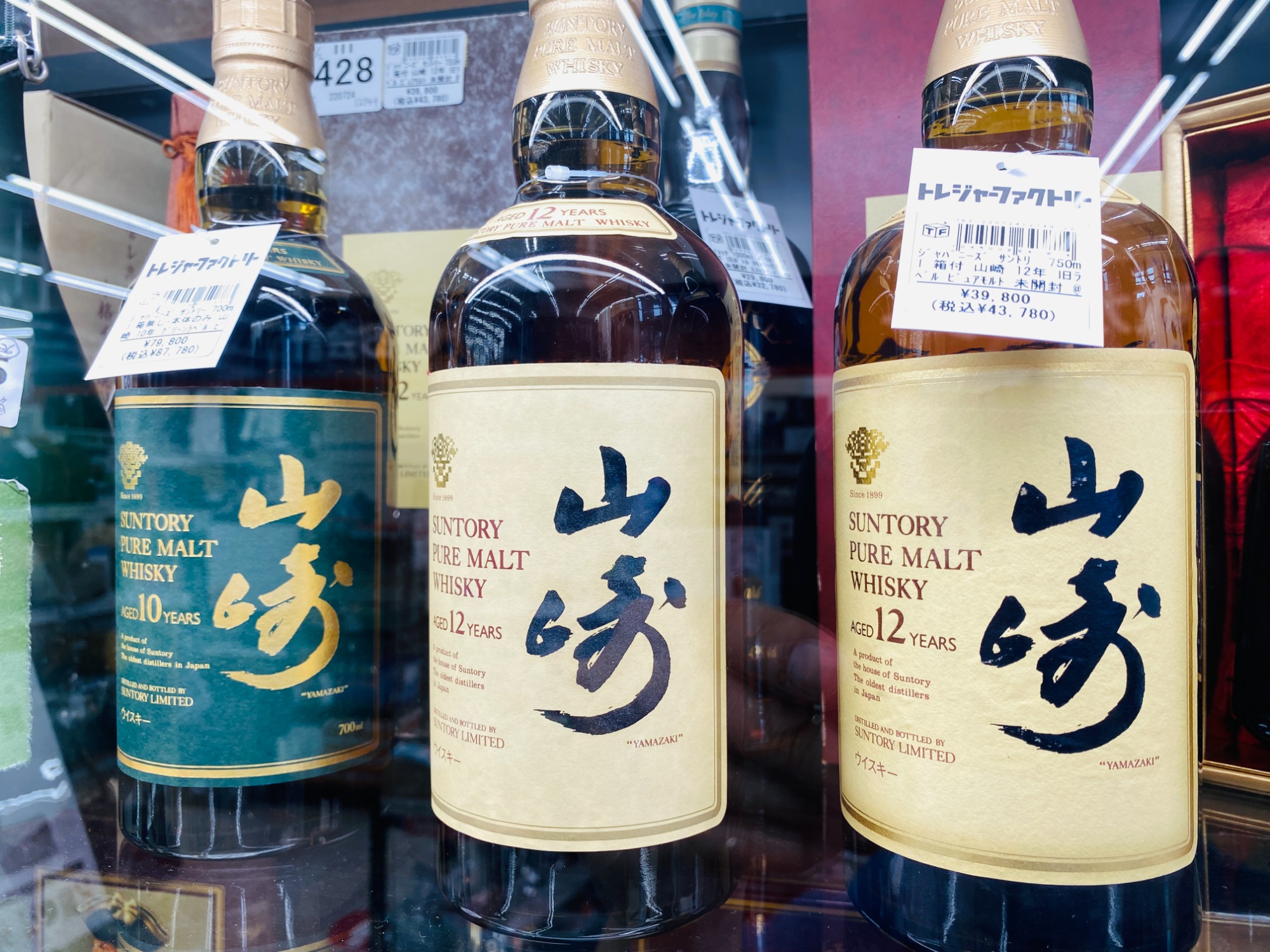 山崎 12年 ミニボトル 20本セット サントリーシングルモルトウイスキー