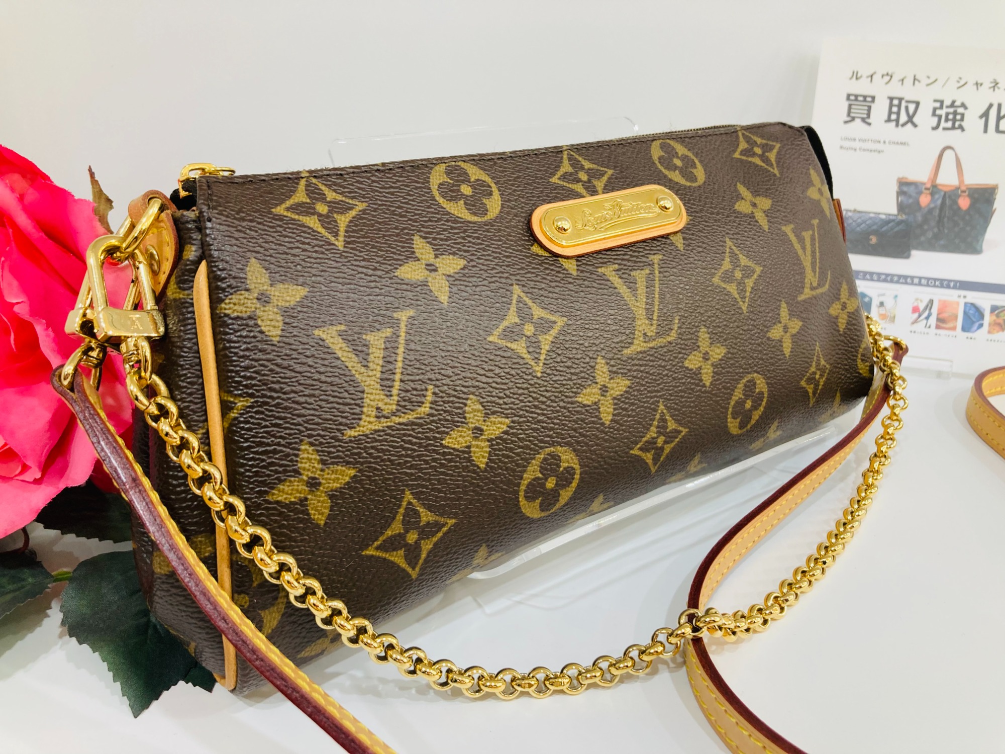 LOUIS VUITTON(ルイヴィトン) チェーンショルダーバッグ入荷いたしまし