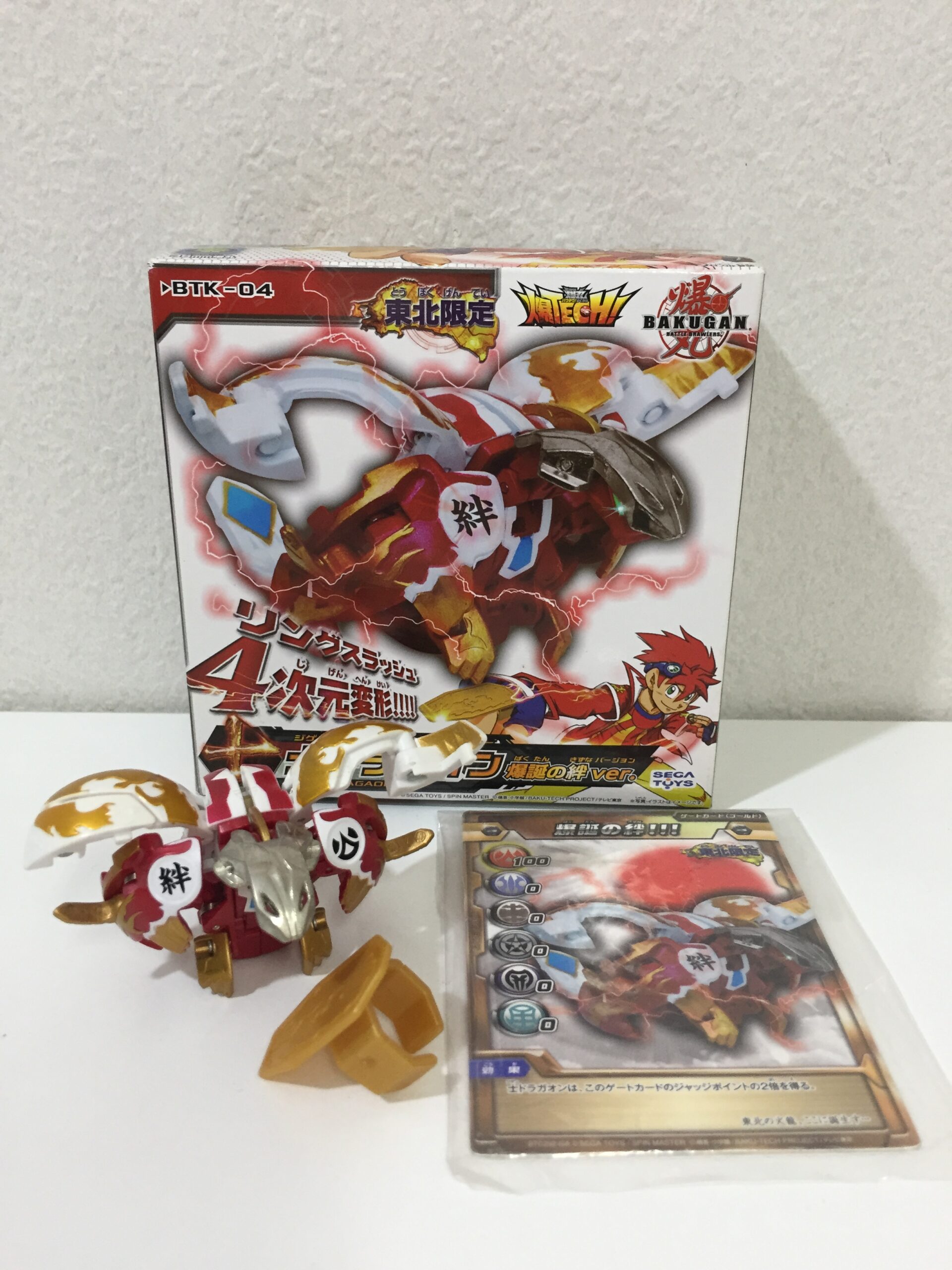 爆丸 士ドラガオン 東北限定バージョン 爆丸 東北限定 士ドラガオン