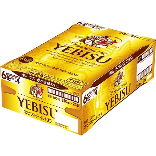 えびさんさま専用サントリー 【トリプル生】350ml×24缶 2ケースセット