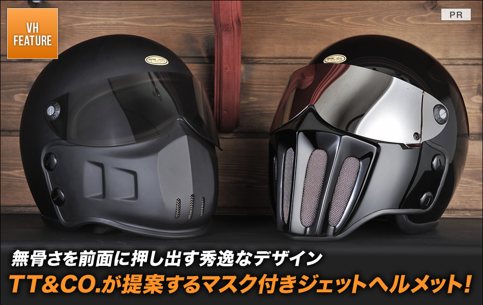 バージンハーレー 取材 - TT&CO. ブログ｜ヘルメット専門店TT＆CO.公式