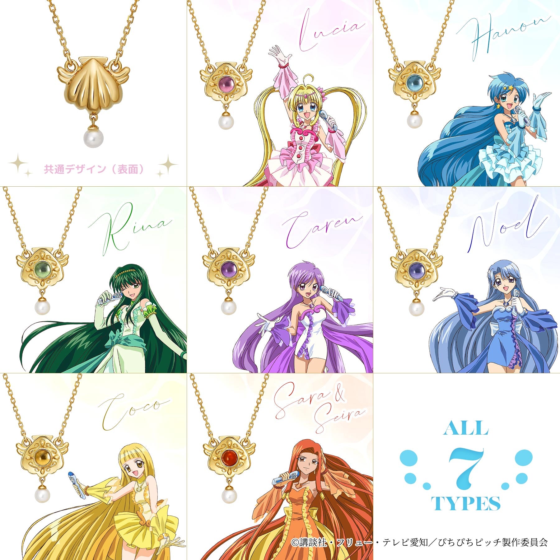 TVアニメ『マーメイドメロディー ぴちぴちピッチ』リバーシブル