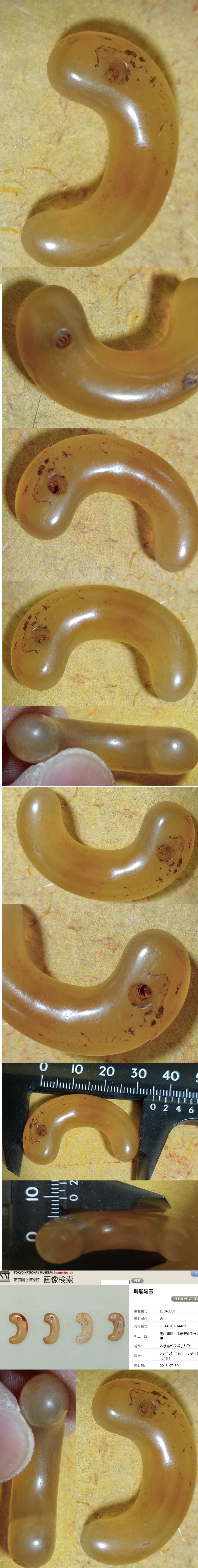 瑪瑙勾玉 メノウまがたま 古代装身具 古代美術 古墳時代 糸魚川ヒスイ