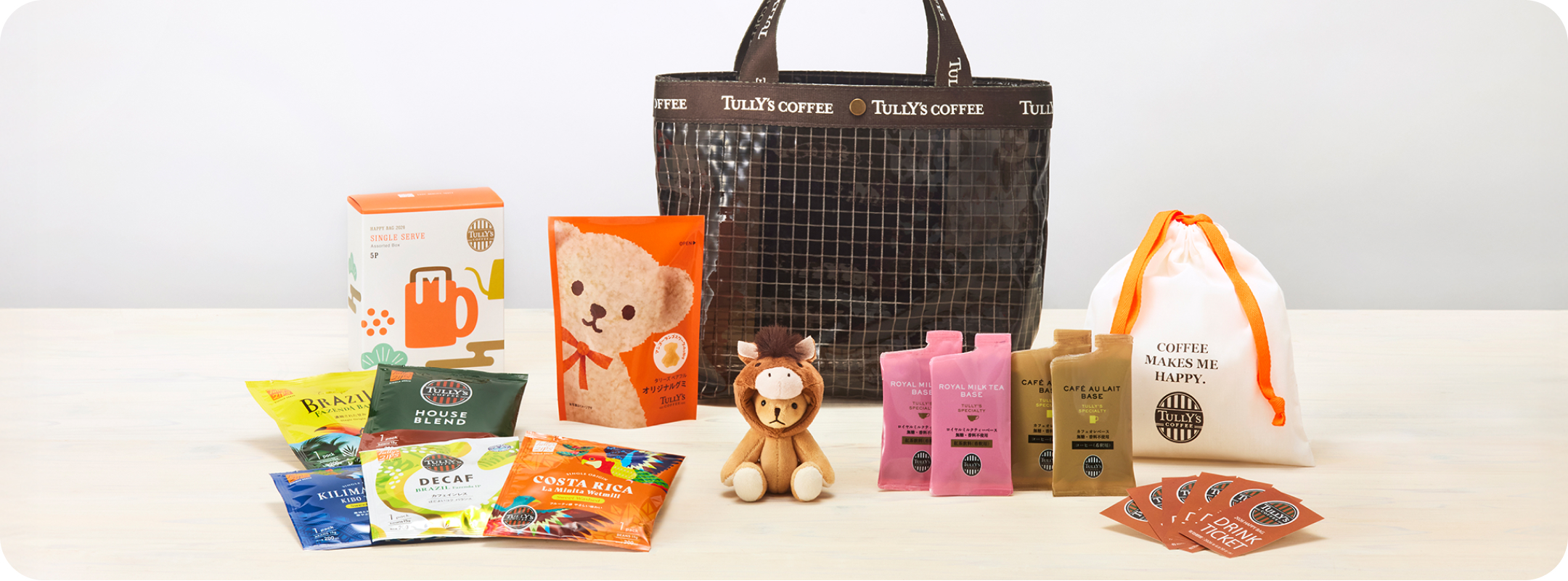 HAPPY BAG 2026 | TULLY'S COFFEE