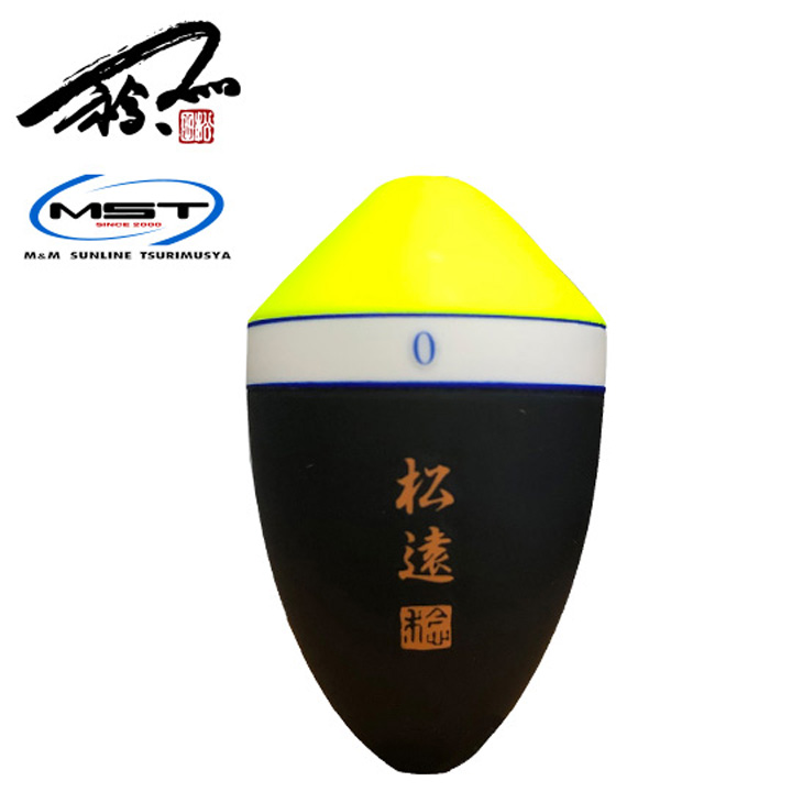 松田稔（MST） 松田ウキ 松遠 イエローグリーン / 高知のグレ釣り専門