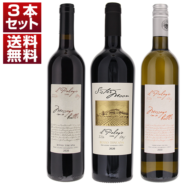 トスカニー イタリアワイン専門店 / スティングが手がける話題の