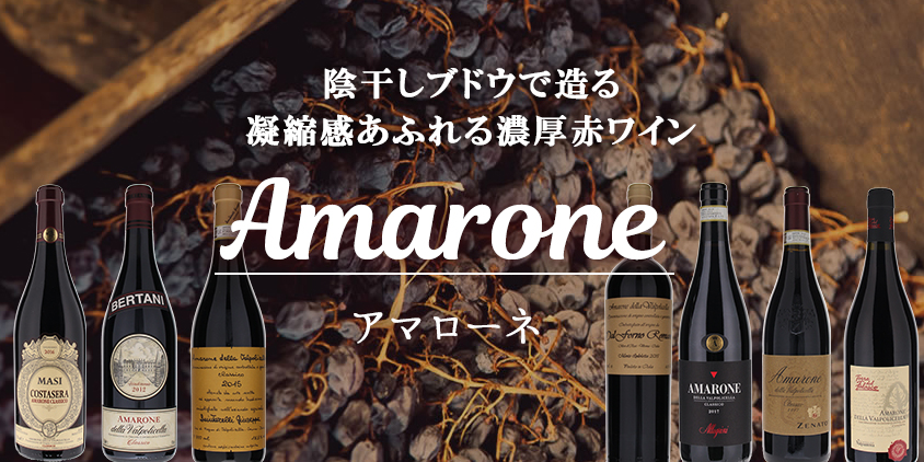 トスカニー イタリアワイン専門店 / ダル フォルノ ロマーノ