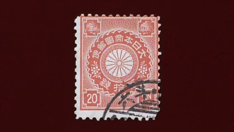 田沢型五銭切手｜開運！なんでも鑑定団｜テレビ東京