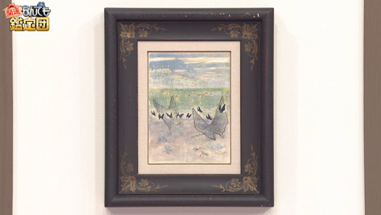 初代 德田八十吉の菓子鉢｜開運！なんでも鑑定団｜テレビ東京