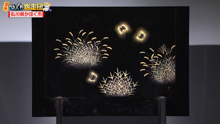 輪島塗 野々花沈金 宝石箱 共箱 三谷吾一 R1324 輪島塗 野々花沈金