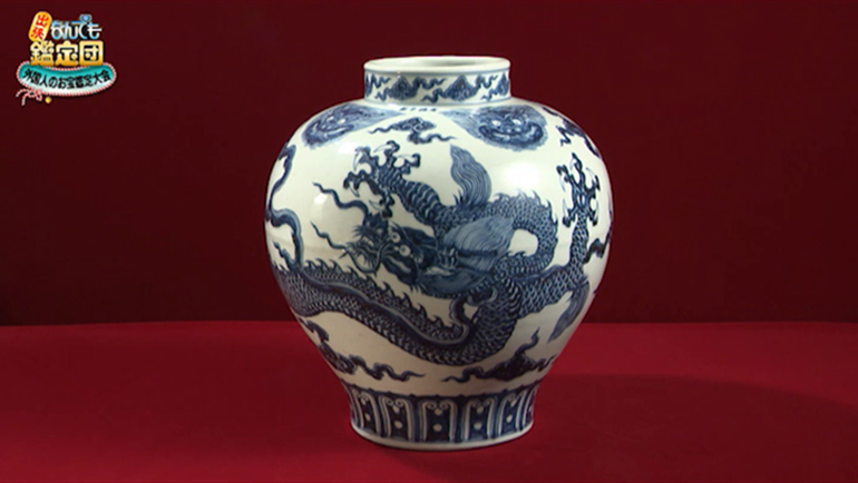 宣徳年製の龍文壺｜開運！なんでも鑑定団｜テレビ東京