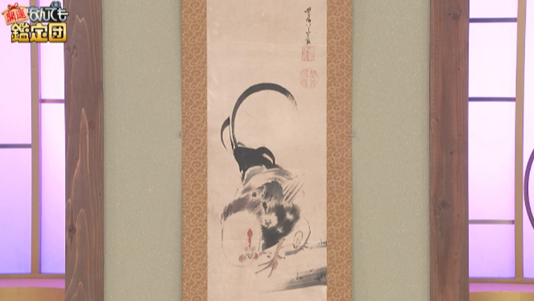 伊藤若冲の掛軸｜開運！なんでも鑑定団｜テレビ東京