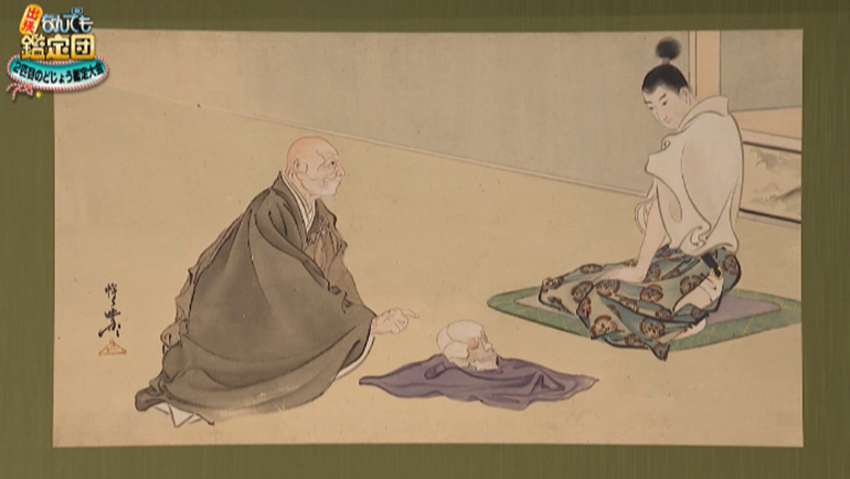 伊藤若冲の掛軸｜開運！なんでも鑑定団｜テレビ東京