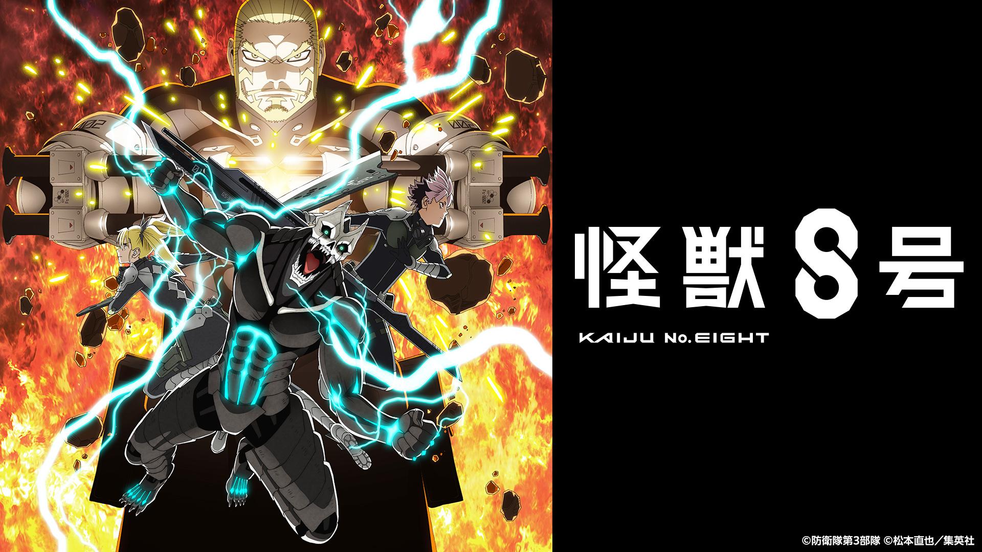 怪獣になった男 怪獣8号 sec ヴァイスシュヴァルツ 怪獣8号 怪獣になっ