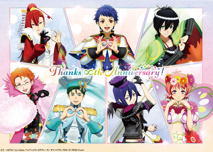 キングオブプリズム シャイン キンブレシート 特典 キンドラ キング