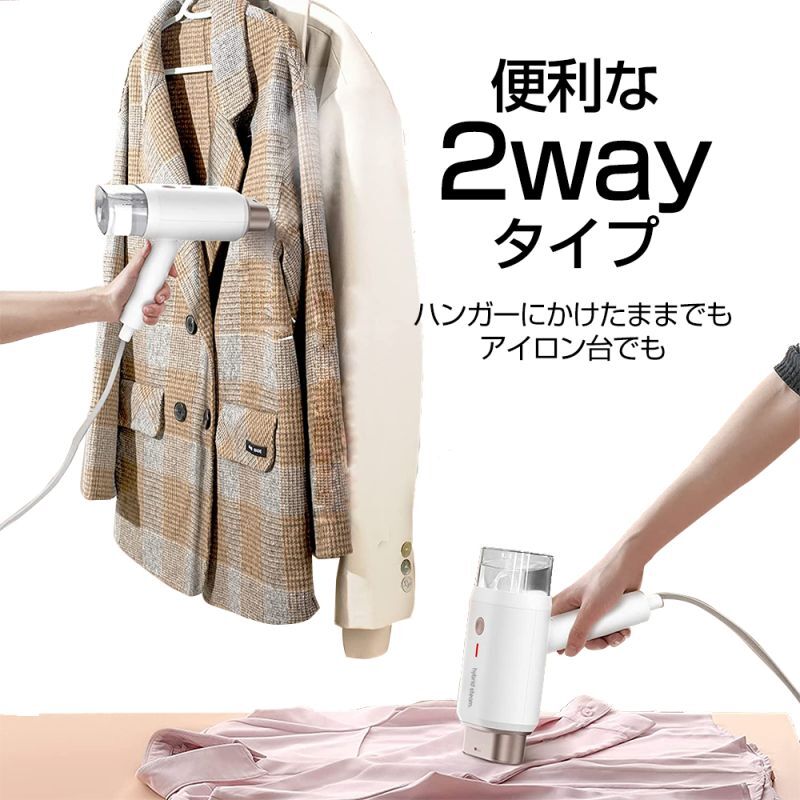 衣類スチーマー スチームアイロン ハンガーにかけたまま使える