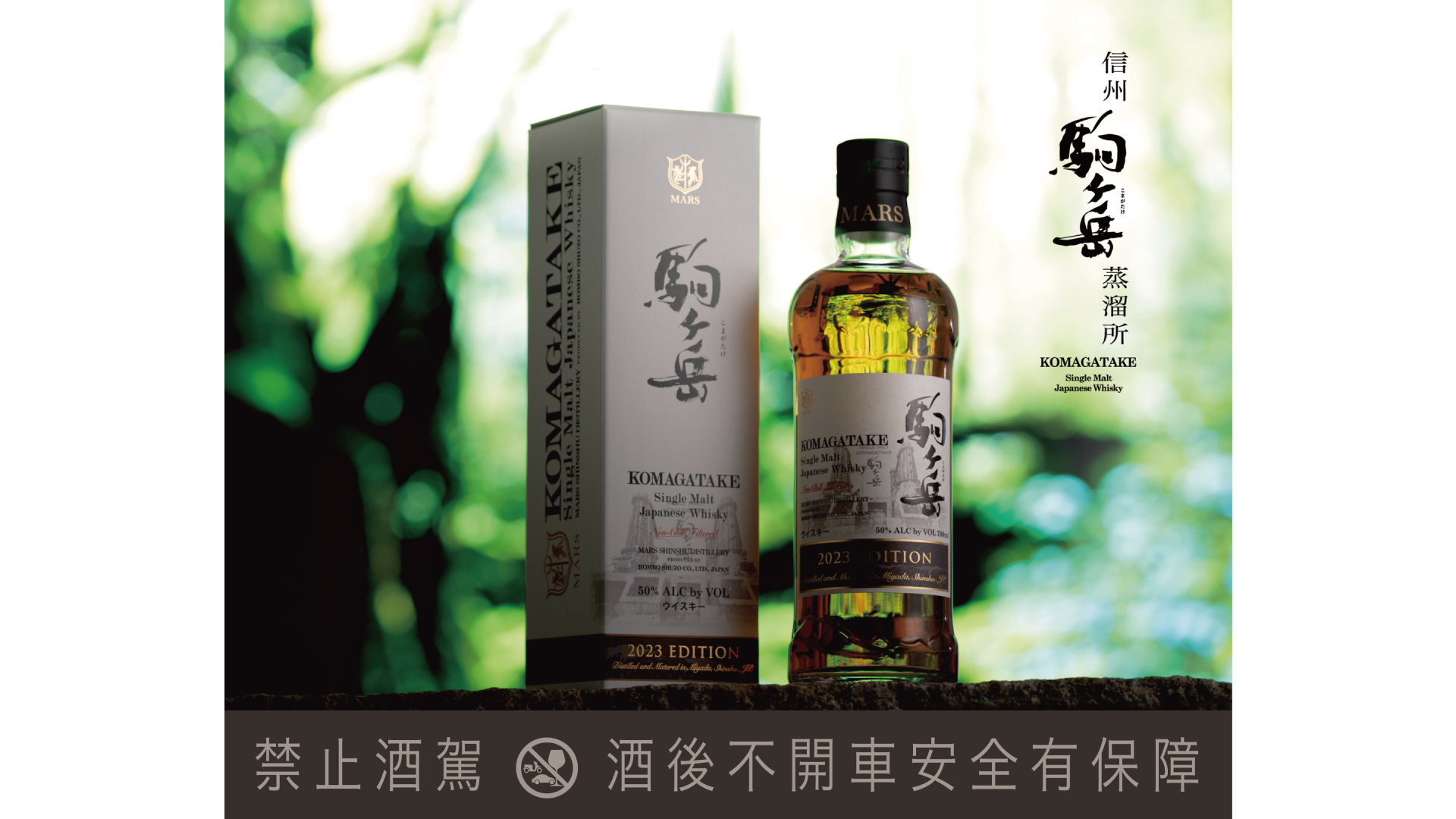 KOMAGATAKE シングルカスク 駒ヶ岳 屋久島 【公式通販】