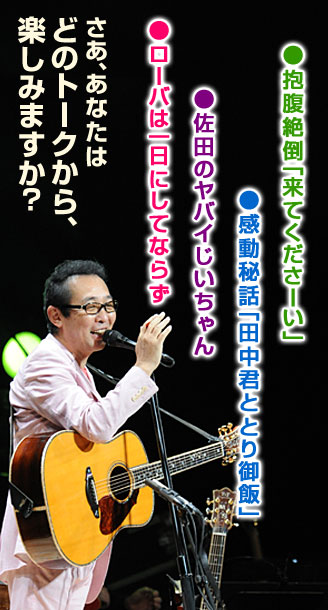 さだまさしステージトーク大全噺集CD16枚 さだまさしステージトーク