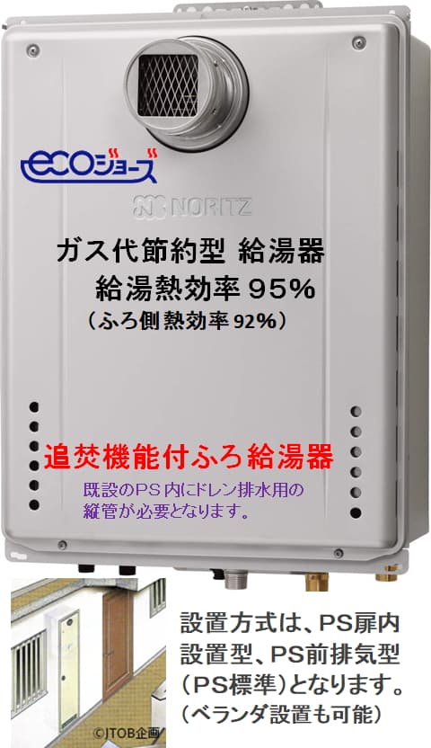 ノーリツ GT-2450SAWX-2 ふろ給湯器 リモ付 都市ガスT2307260
