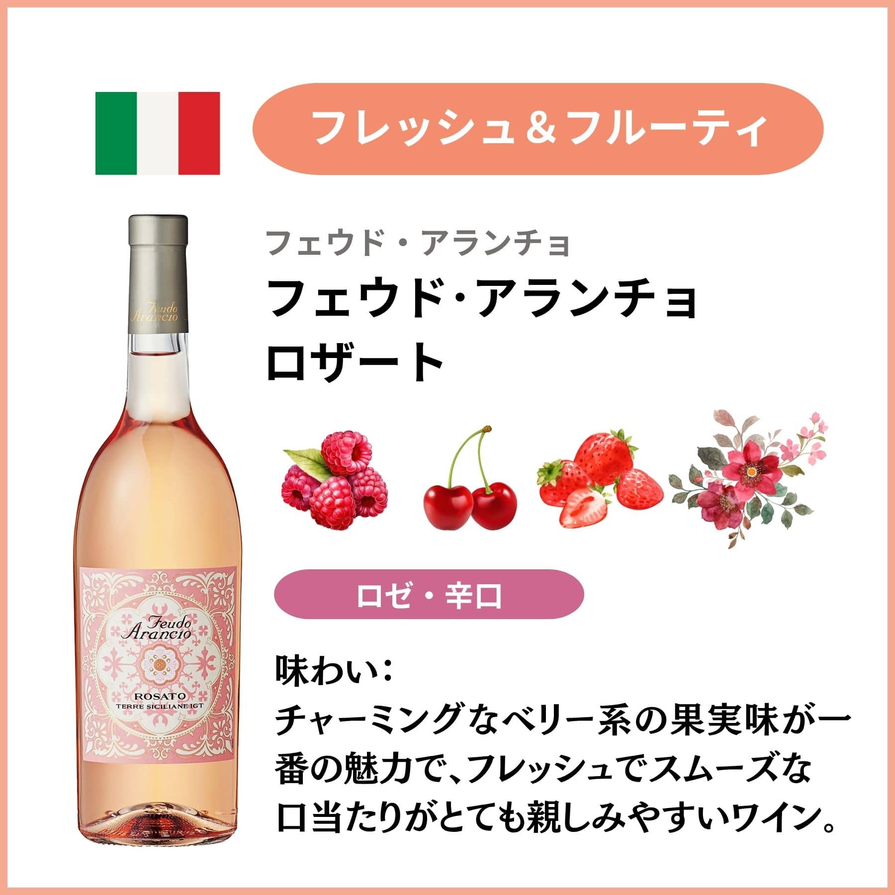 夏に飲みたい！おすすめロゼワイン3本セット｜タイプ別飲み比べ・送料無料