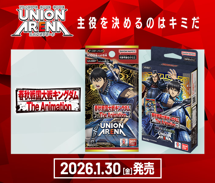 商品情報｜ユニオンアリーナ｜UNION ARENA