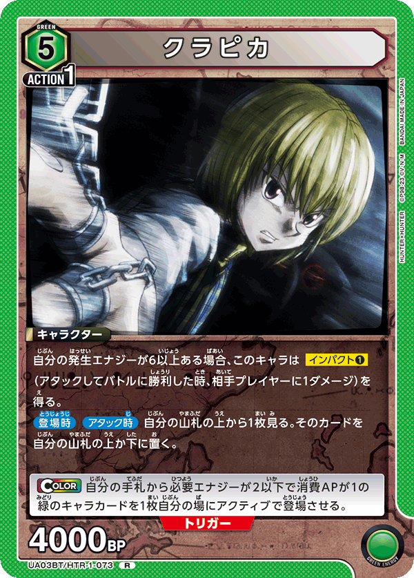 カードリスト｜ユニオンアリーナ｜UNION ARENA