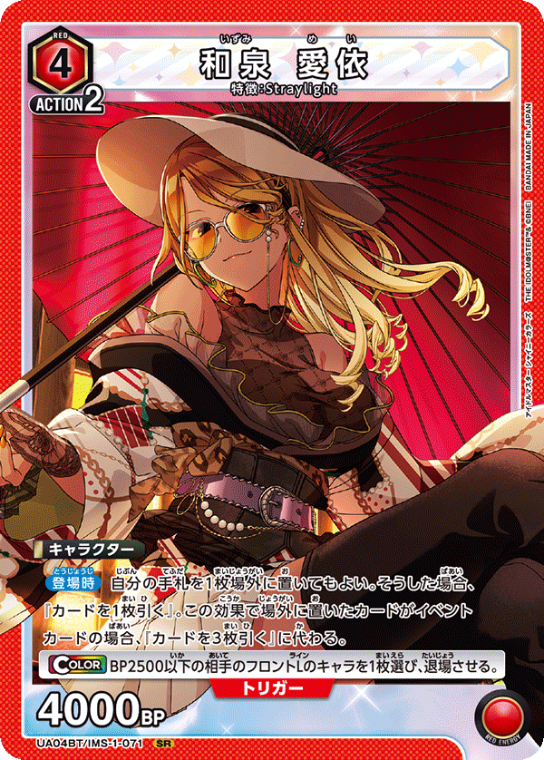 WS 今のうちは走らない 和泉 愛依 SSP サイン カードリスト ｜ ヴァイス