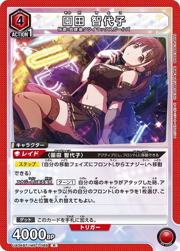 カードリスト｜ユニオンアリーナ｜UNION ARENA