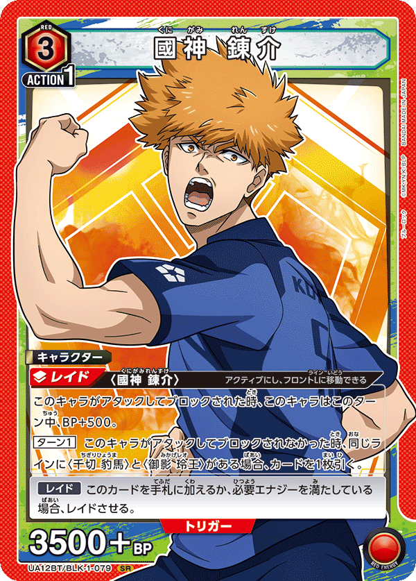 カードリスト｜ユニオンアリーナ｜UNION ARENA