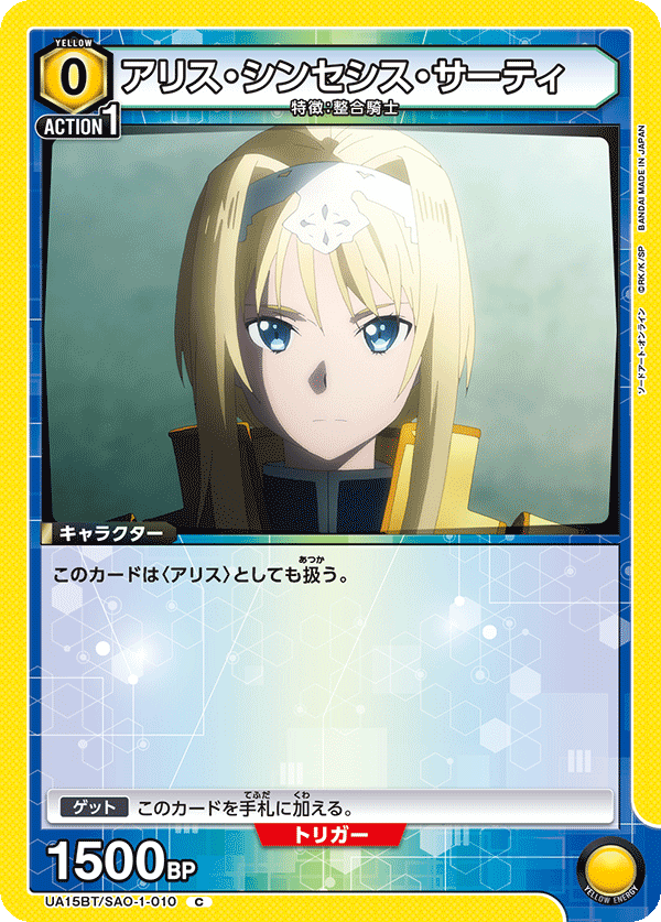 ヴァイス SAO アリス サイン ヴァイス SAO アリス サイン カードリスト