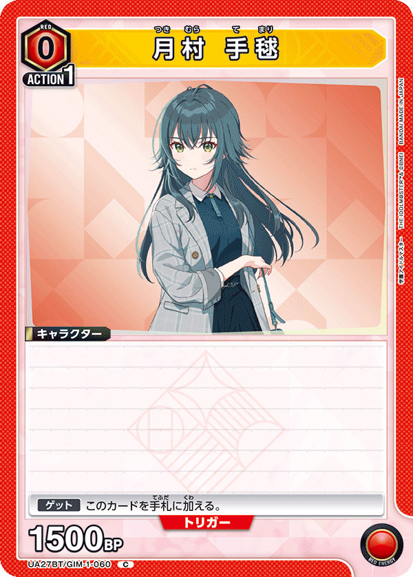 学園アイドルマスター 月村手毬 SP 月村手毬 SP SP アイヴイ 月村手毬(