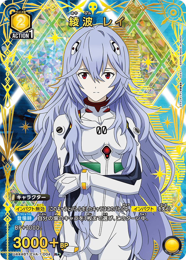 カードリスト｜ユニオンアリーナ｜UNION ARENA