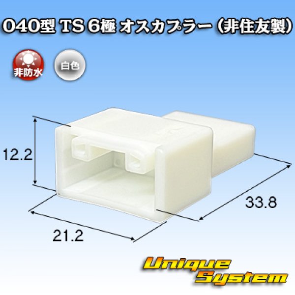 トヨタ純正品番(相当品又は同等品)：90980-11986 篏合相手側 (非住友製