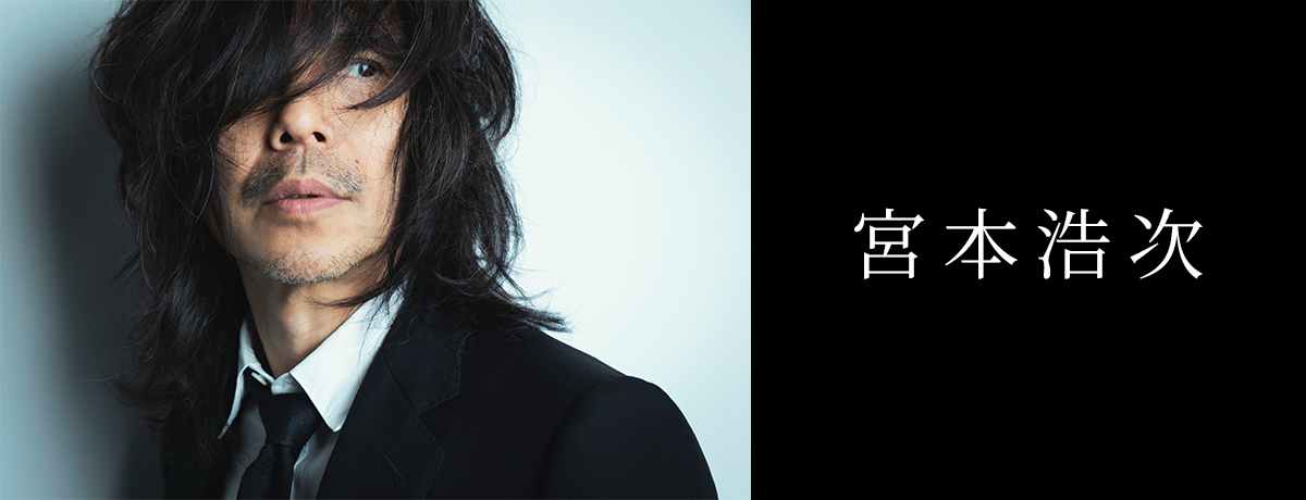 宮本浩次 tour 2026 新しい旅』会場限定特典のご案内 - 宮本浩次