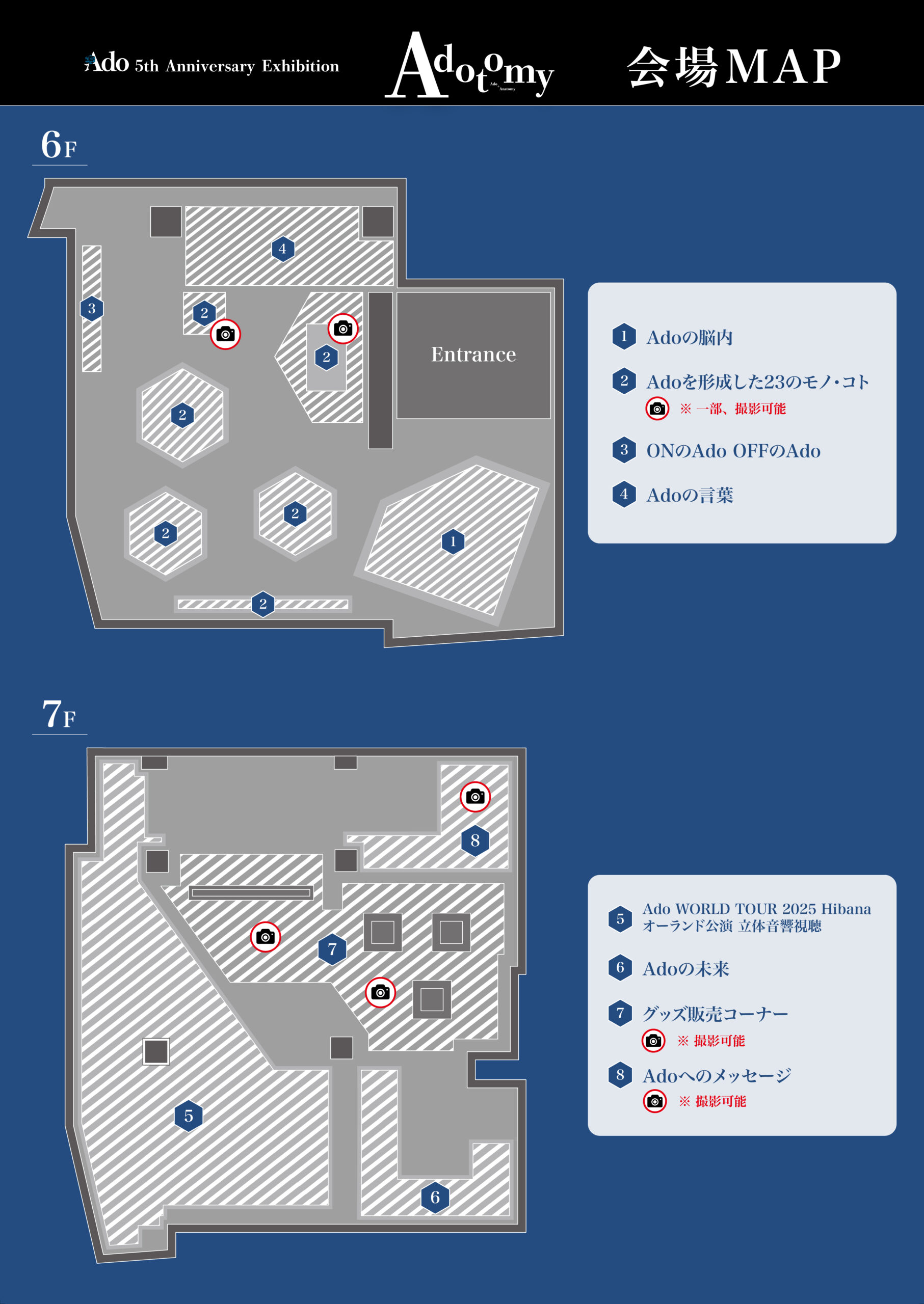 メジャーデビュー5周年展覧会オープン！