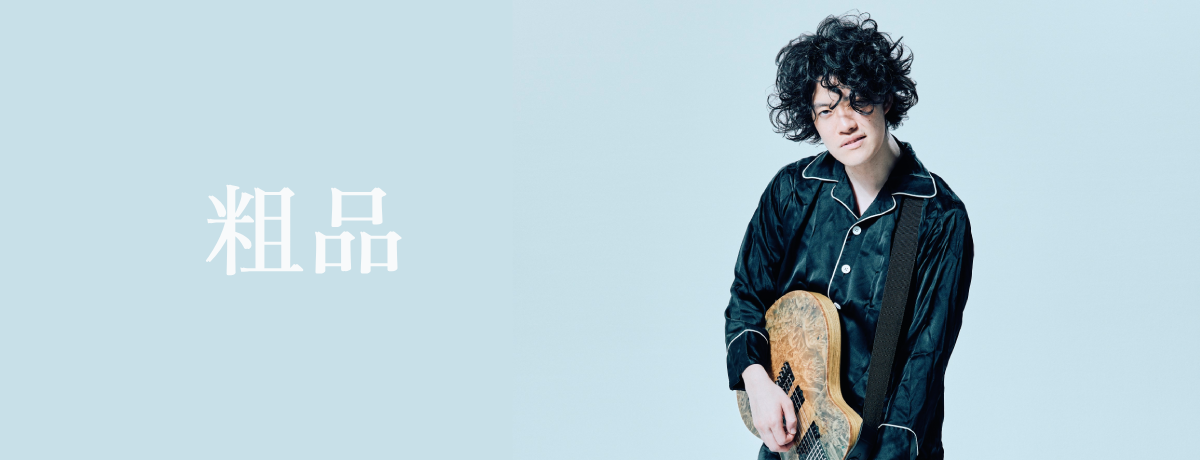 Novelbright ロンT 雄大 海斗 聡次郎 圭吾 ねぎ Novelbright 雄大 海斗