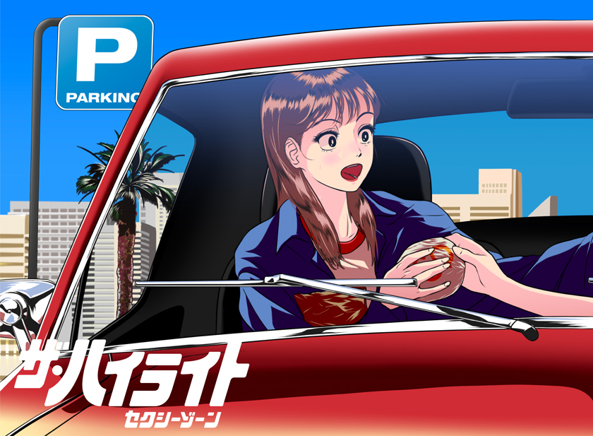 ザ・ハイライト episode0通常 BluRay Amazon.co.jp: Sexy Zone