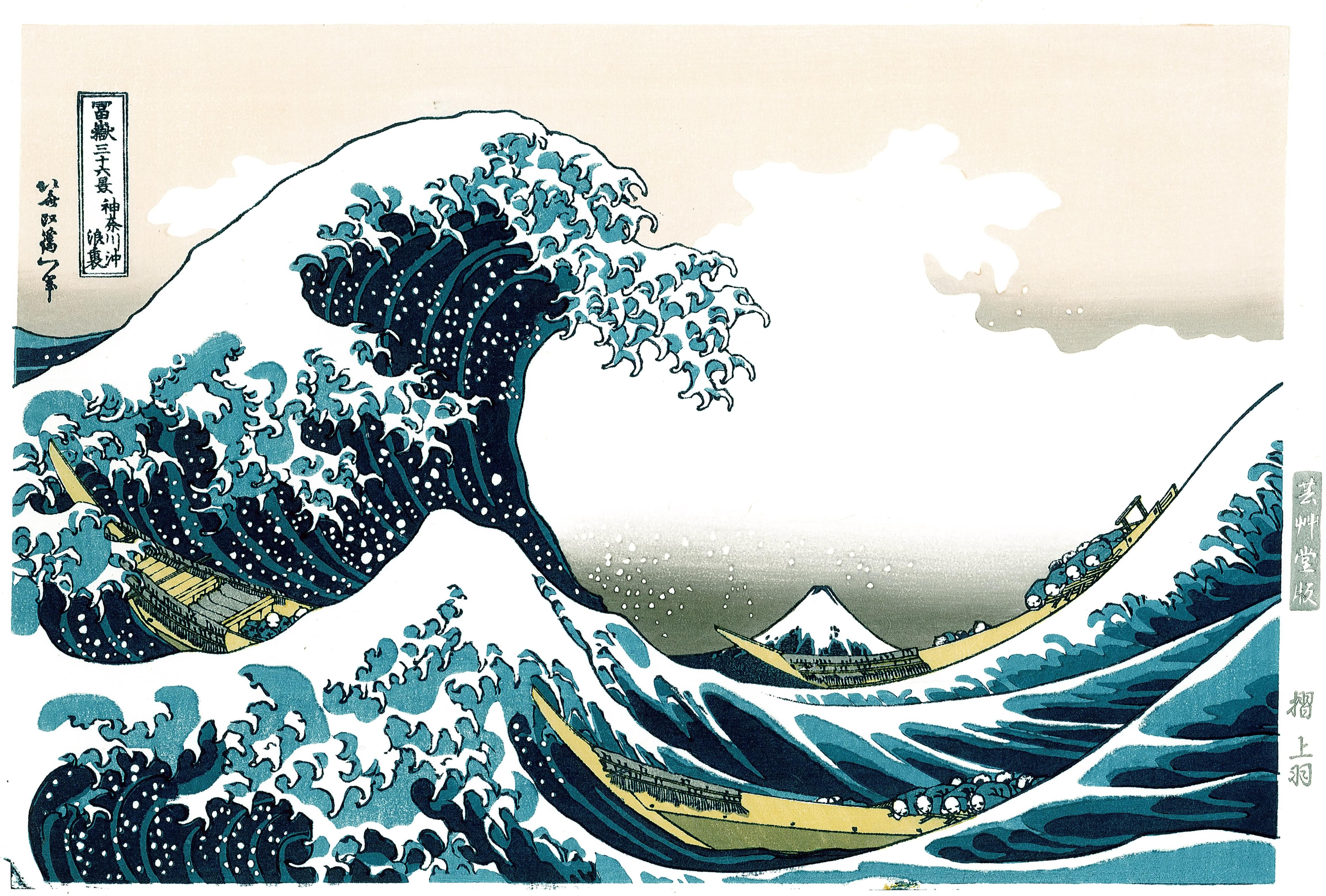 HO-03 神奈川沖浪裏 – 芸艸堂