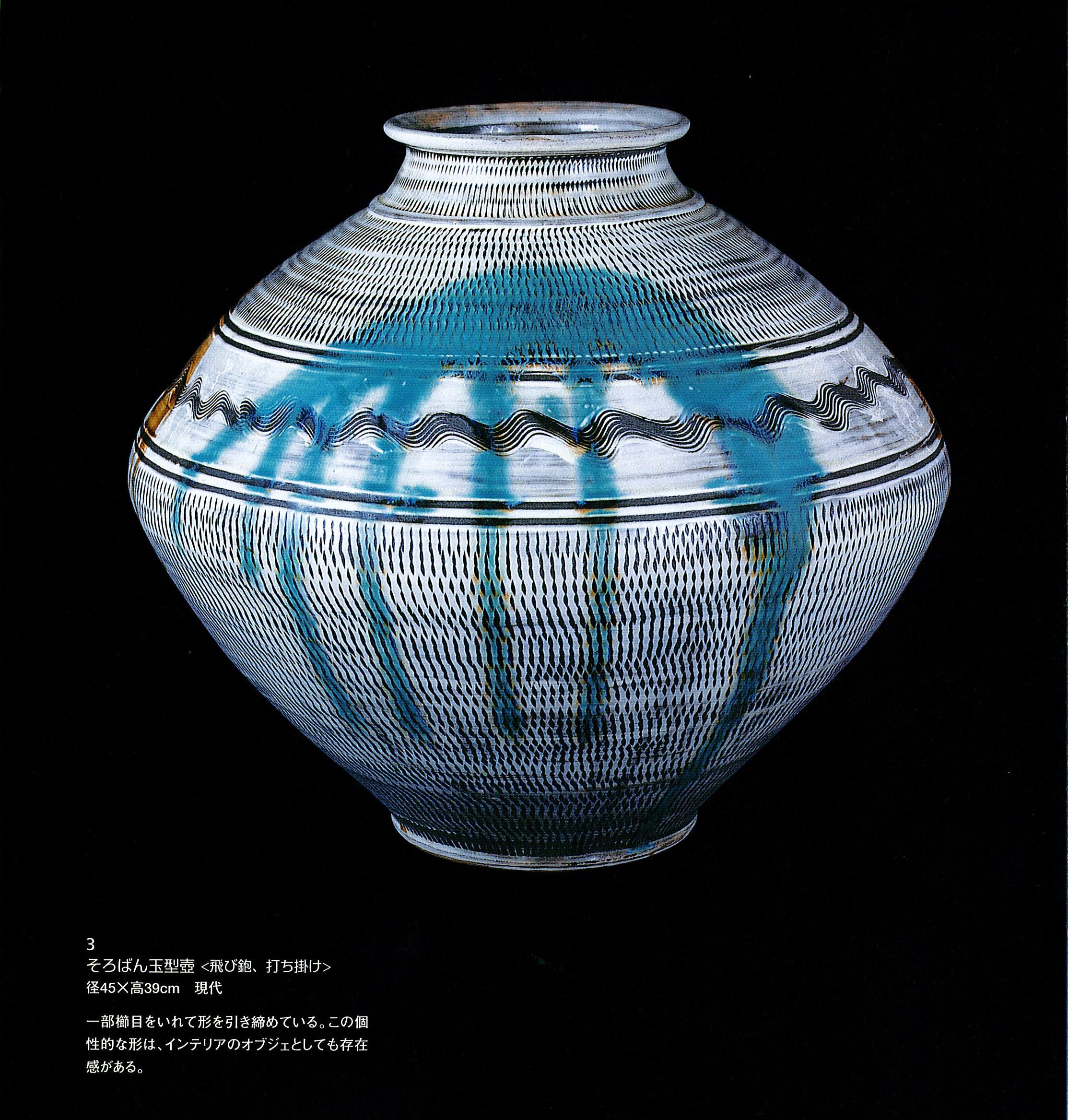 小鹿田焼 増補版 – 芸艸堂