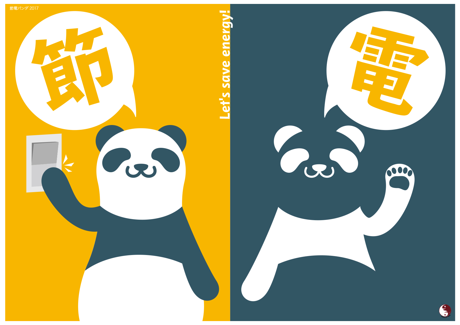 ポスト様 2014年&2015年 パンダ ポスト様 2014年&2015年 パンダ パンダ