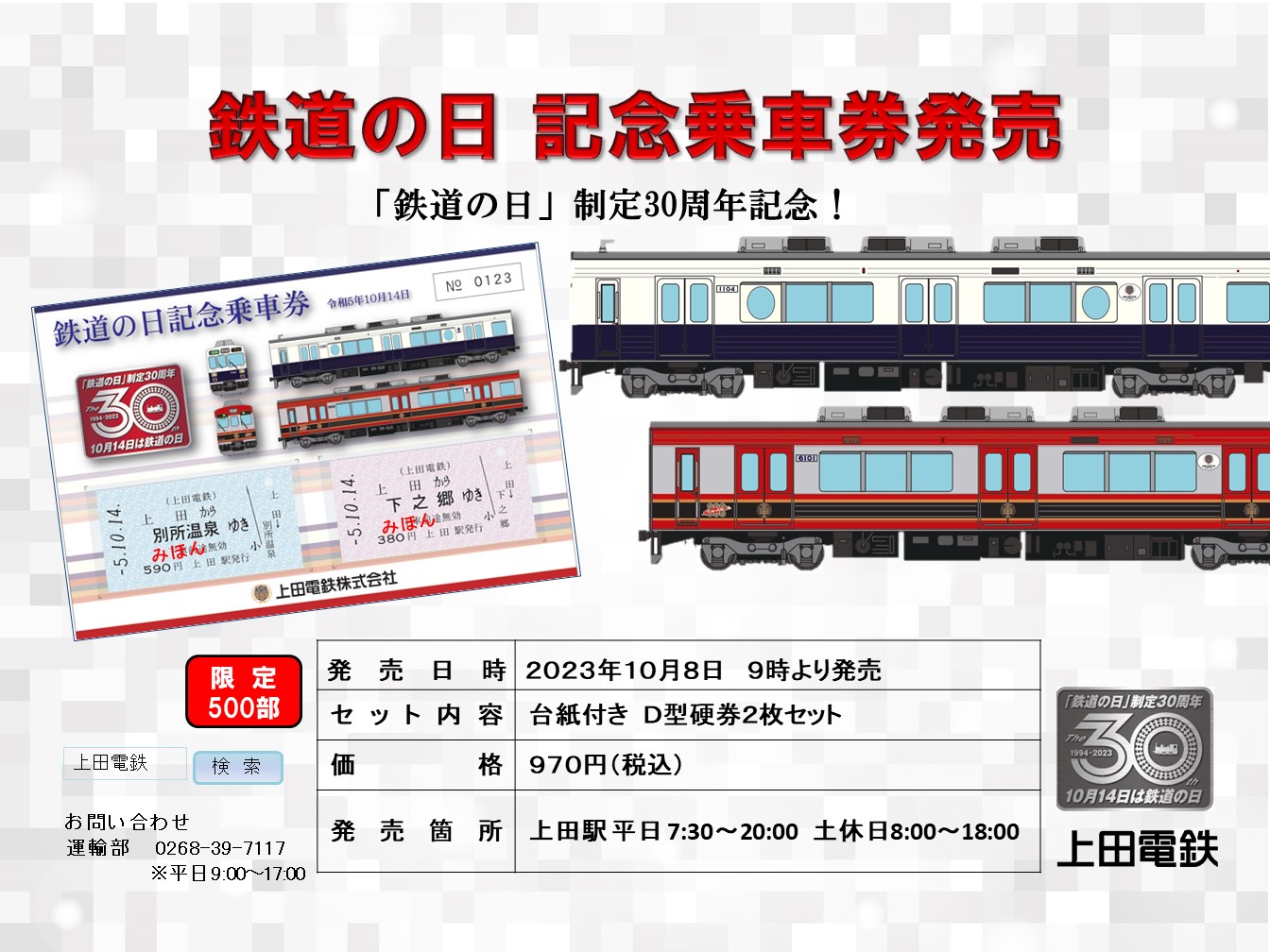 使用済 鉄道 切符 硬券 コレクション 48枚 昭和20～30年代 相模鉄道 廃