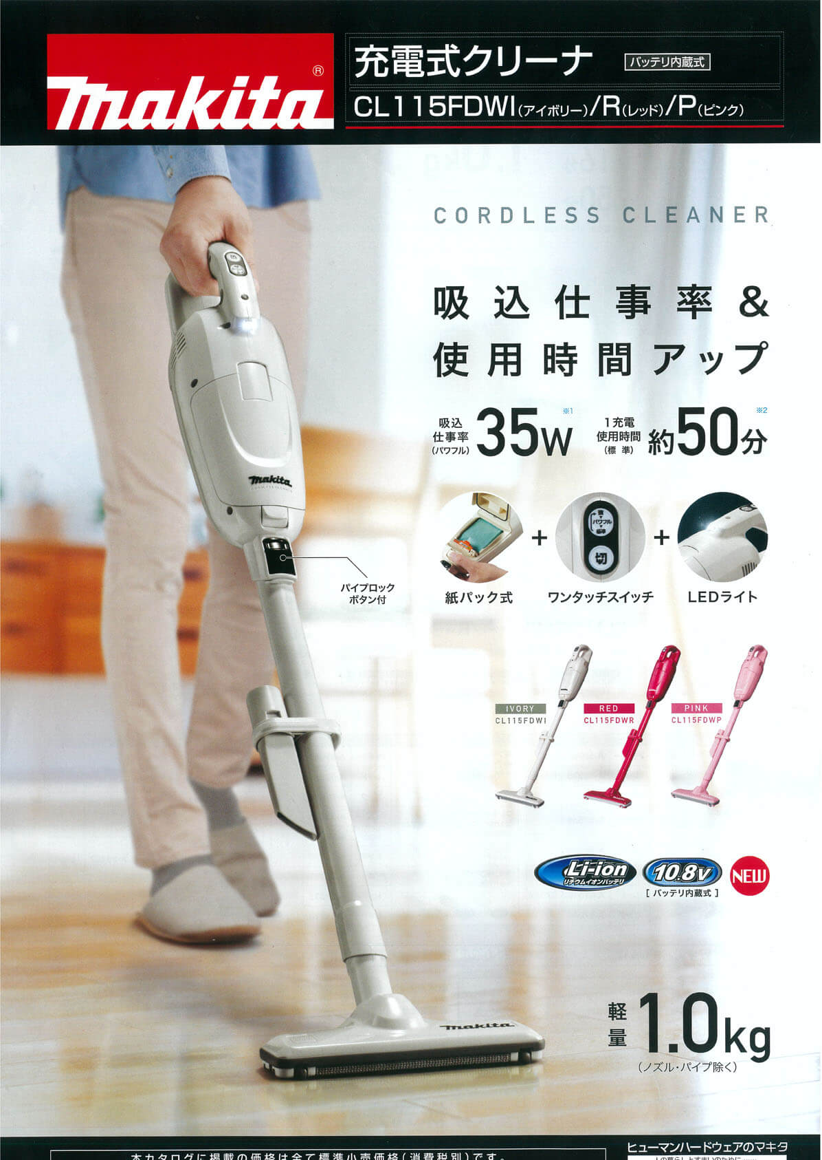 Amazon | マキタ(Makita) 充電式クリーナ 7.2V バッテリ・充電器付